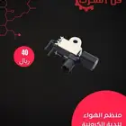 قسام هواء للدبة الاكترونية