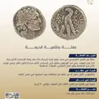 عملة قديمة