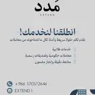خدماتك الالكترونية عندنا