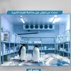 تجهيزات التبريد المتكاملة
