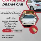 للبيع كامري LE هايبرد 2025