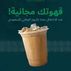 تصميم لليوم الوطني