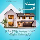 مؤسسة بن هشبل للمقاولات العامه