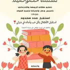 معلمة خصوصية