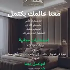 مصمميه داخليه