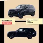 رنج روفر P530 SE SWB موديل 2025 بسعر 440 الف