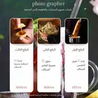 تصوير احترافي لمشاريع الاسر المنتجه (اطعمه-منتجات)