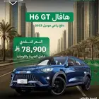 عروض اليوم الوطني هافال H6GT فل كامل 2023
