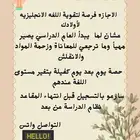 طبيبه ولكن اعمل كمعلمة خصوصية
