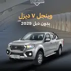 جريت وول وينجل7 ديزل بدون دبل 2025