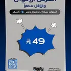 اشتراك لينكدان بريميوم بزنس 49 ريال