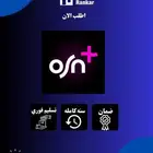 اشتراك OSN