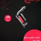 انتيك هايبرد فلو ( فتك )