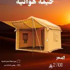خيمة هوائية نفخ