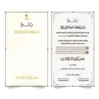 دعوة زواج الكترونية دعوات زفاف كرت تصميم واتساب