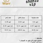 شاهد vip باقل سعر ف السوق