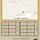ارض للبيع