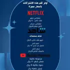 اوفر اشتراكات رقمية