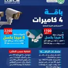 تركيب وصيانه كاميرات المراقبه