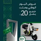 اسكوتر فوكسر Voxer IM الكهربائي الجديد 2025 موتور 500 واط