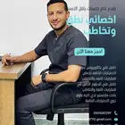 جلسات تخاطب
