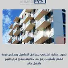 مصور فوتغرافي عقاري