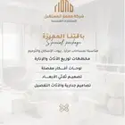 تصميم داخلي