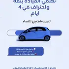 مدربة قياده شخصية كورس ب 1000 ريال تعليم من الصفر للاحتراف