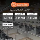 مساحات عمل مشتركة للايجار في الرياض بسعر رمزي