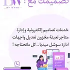 مصممة جرافيك