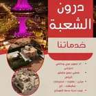 مصور جوي (درون)4K