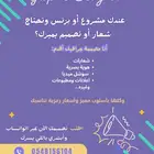 مصممة جرافيك تصاميم احترافيه وأسعار مناسبه