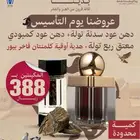 عود