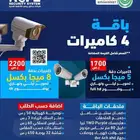 تركيب وصيانه كاميرات المراقبه والانتركوم