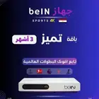ارخص سعر ع الجهاز المصري مع خصم كبير