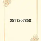 رقم 511