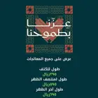 عروض على جميع معالجات الشعر