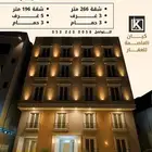 شقق تمليك - بطحاء قريش
