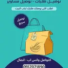 سواق مشاوير