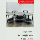 عروض اليوم الوطني