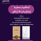 تصميم دعوات ( زفاف   افتتاح   خطوبة )