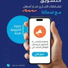 التسويق لمتجرك الالكتروني صار اسهل - تصاميم - فيديو ومونتاج