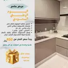 تفصيل مطابخ