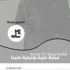 اقوى عرض عبايات