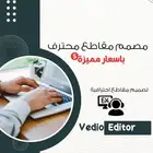 مونتاج مقاطع احترافي لصانعي المحتوى فالتيك توك