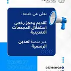 حجز مجمعات تعدين فئة ج جديد
