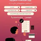 خدمات طلابيية