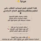 طلاب