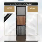 أبواب بيتك من ليريكو