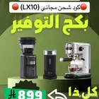 بكج التوفير بسعر خيالي